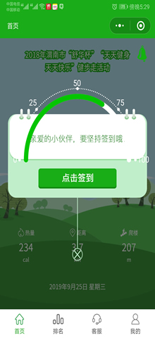 渭南體育局