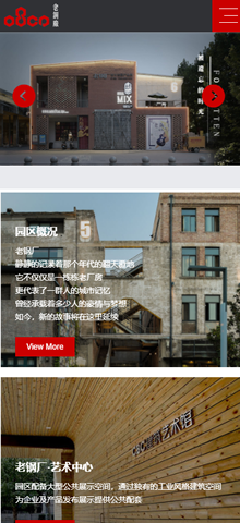 老鋼廠創意園區