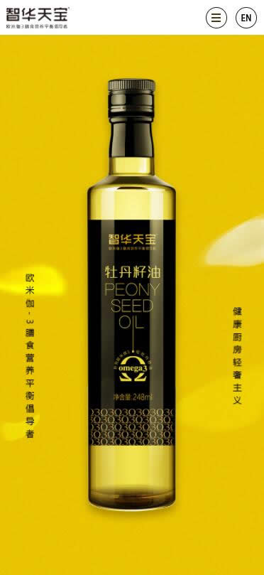 智華天寶