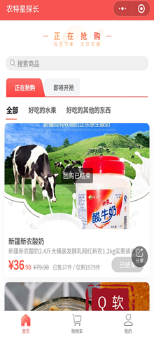 農特星小程序商城
