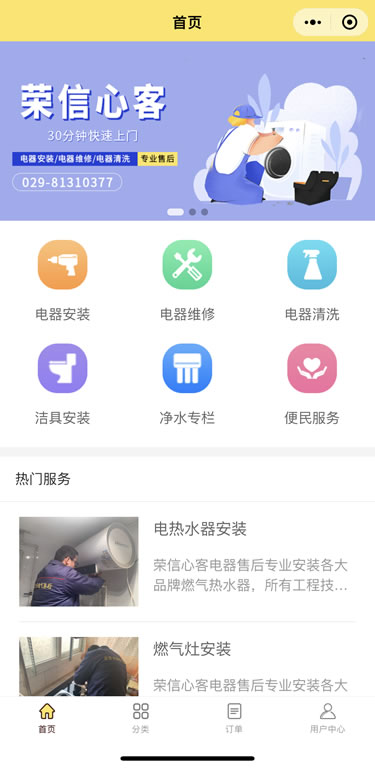 心客電器維修