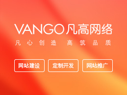 凡高網絡logo