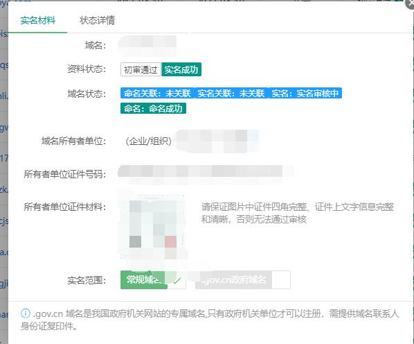 網站域名serverHold