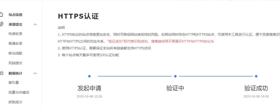 更換安全證書